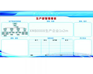 XMB0008 生產企業1x2m